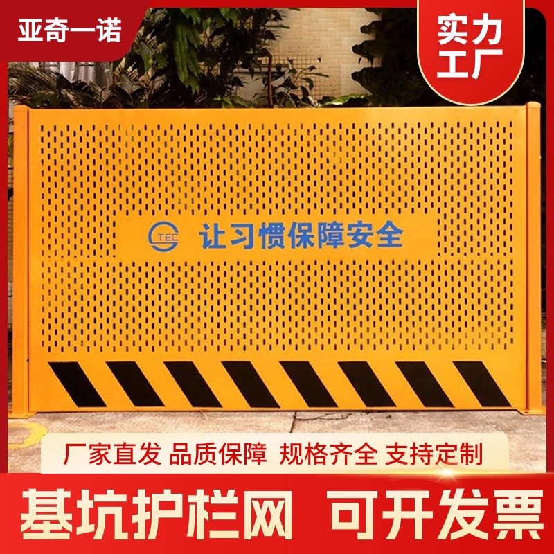 一諾1.2*2米基坑護欄網(wǎng)建筑警示隔離圍欄桿道路安全鐵網(wǎng)圍擋