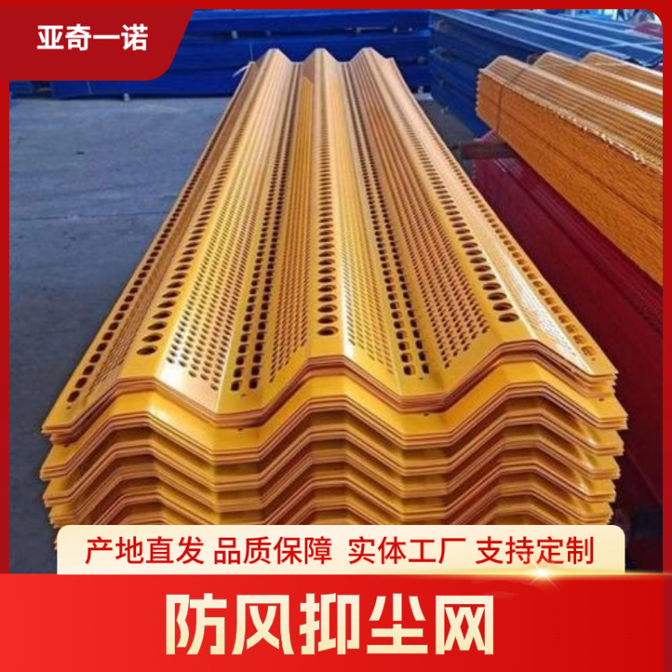 一諾煤場焦化廠防風抑塵網防風墻砂石料廠擋風抑塵墻