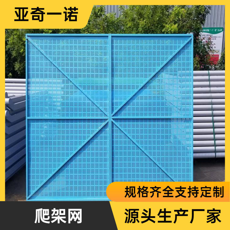 一諾絲網(wǎng)8公斤外架爬架網(wǎng)建筑施工防爬網(wǎng)藍(lán)色沖孔鋼板網(wǎng)發(fā)貨快