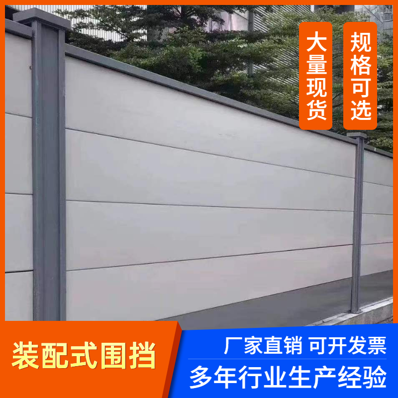 一諾裝配式圍擋2.5米高灰白色防撞圍墻市政施工圍擋