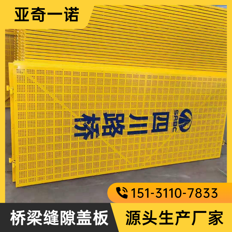 一諾橋梁濕接縫蓋板橋面伸縮縫防護(hù)網(wǎng)防墜安全網(wǎng)