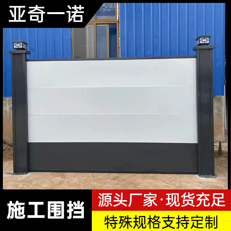 一諾鋼結(jié)構(gòu)裝配式圍擋工地施工建筑圍擋市政道路隔離安全防護(hù)