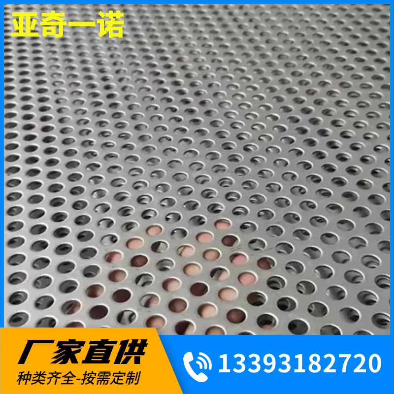 一諾鋼板網(wǎng)沖孔網(wǎng)不銹鋼鋼板沖孔網(wǎng)片方孔圓孔鍍鋅圓孔板