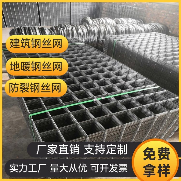 一諾地暖網片橋梁鋪設鋼筋網1×2米地庫抗裂鋼絲網