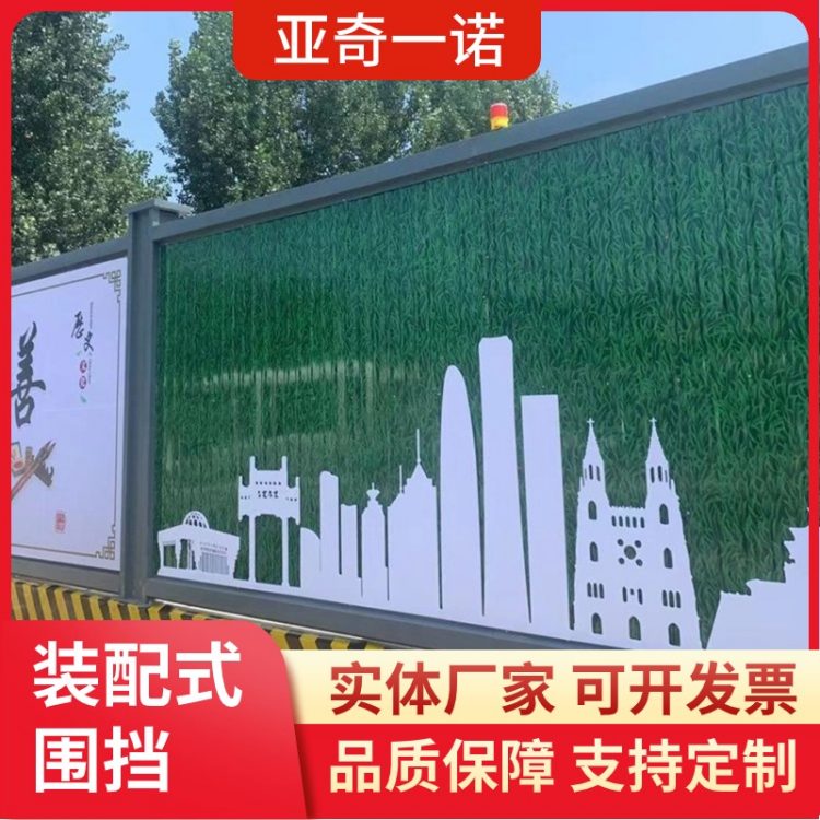 一諾市政道路施工圍擋建筑工地施工圍欄小草夾心鐵皮彩鋼圍擋