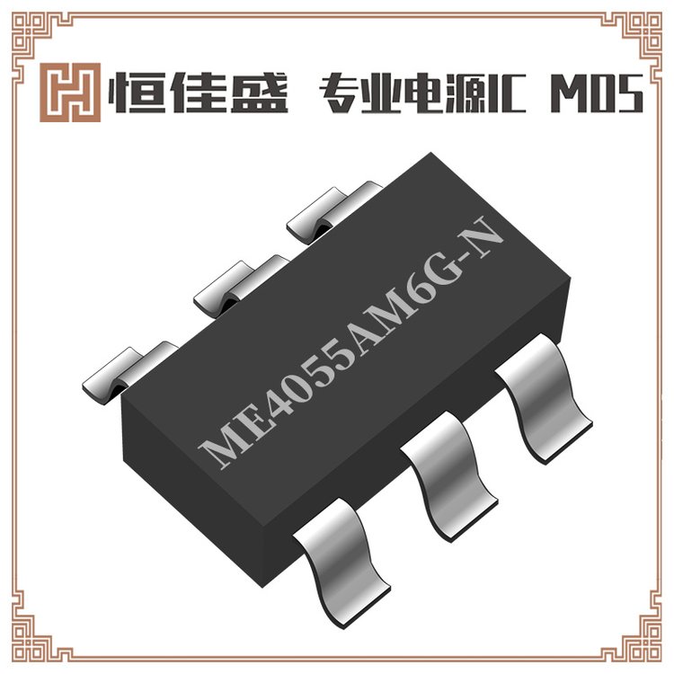 微盟ME4055AM6G-N集成電路800MA充電管理芯片封裝SOT23-6批次23 