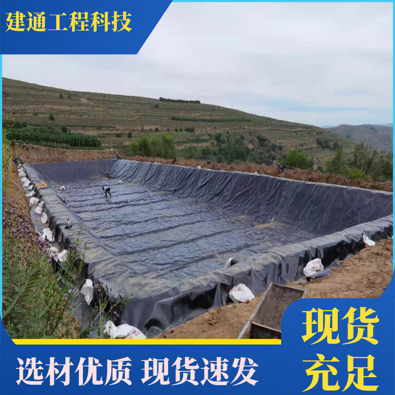 防滲土工膜建通工程耐腐蝕現(xiàn)貨充足耐酸堿防腐蝕