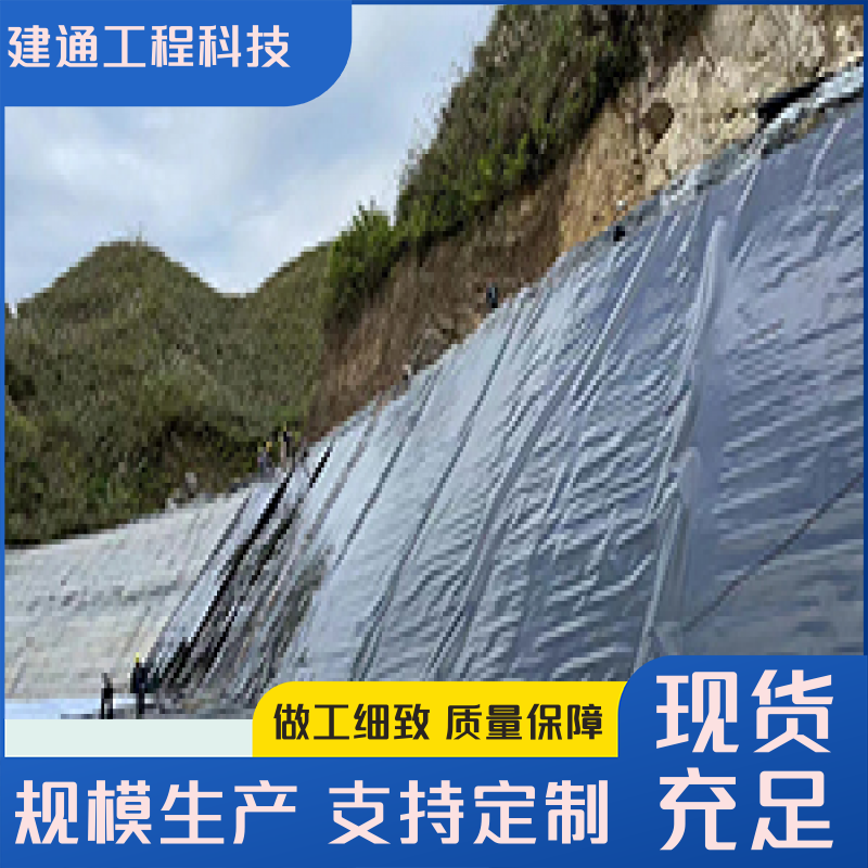 高強(qiáng)度拉伸資質(zhì)齊全耐候性優(yōu)防滲膜建通工程