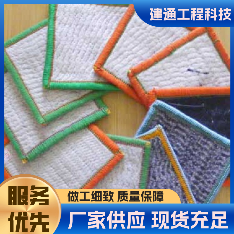 蓄水池防護用建通規(guī)格齊全膨潤土防水毯防穿刺性好