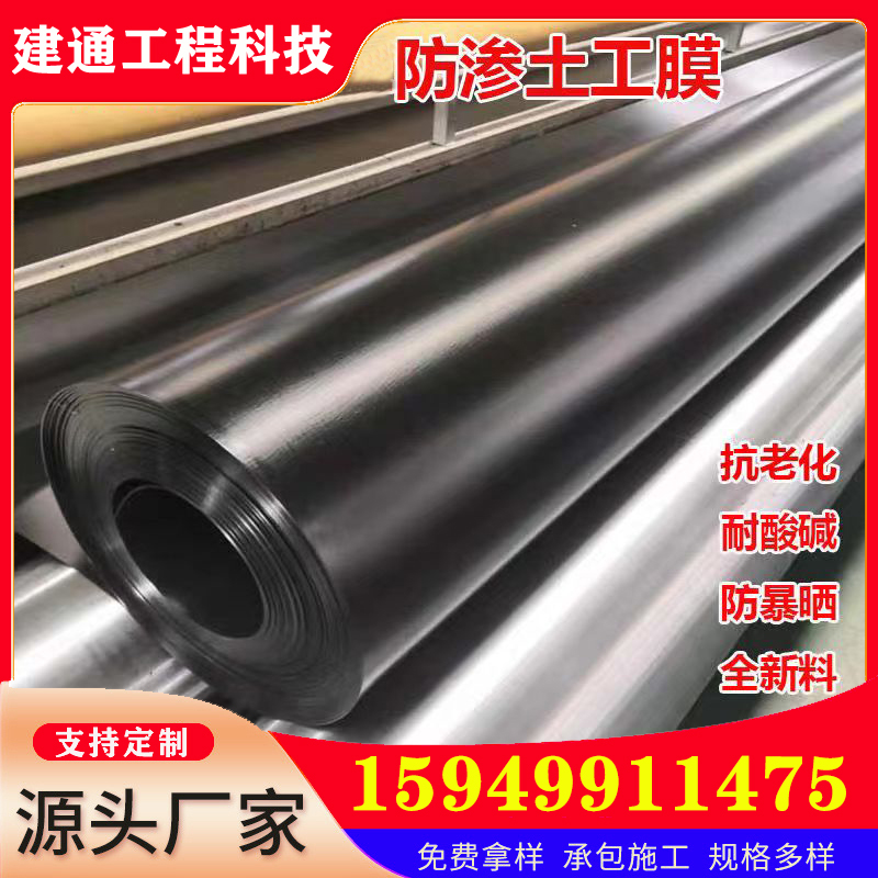 HDPE土工膜1mm1.5mm養(yǎng)豬場化糞池黑膜2mm沼氣池垃圾填埋場防滲膜