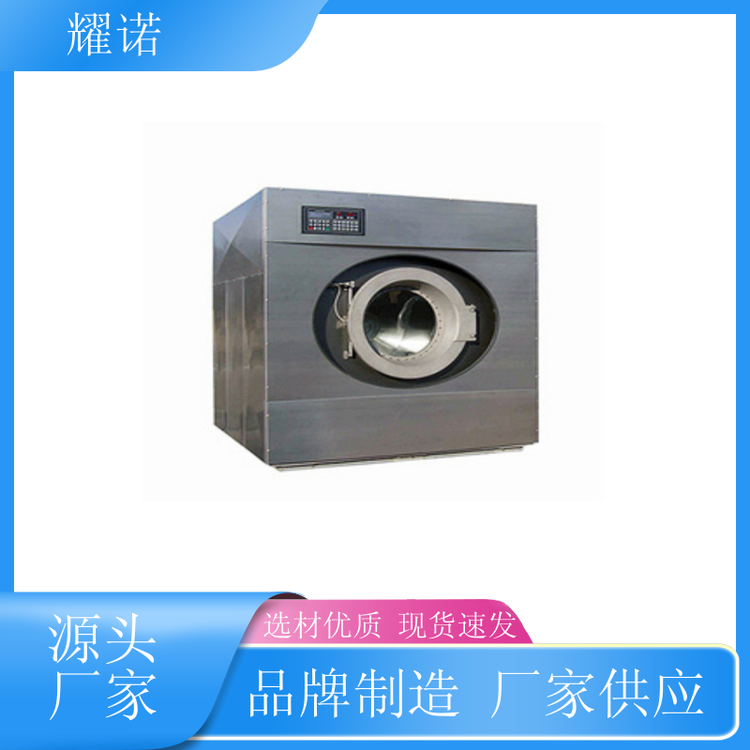 耀諾賓館用床單大型工業(yè)洗衣機成色新售后有保障