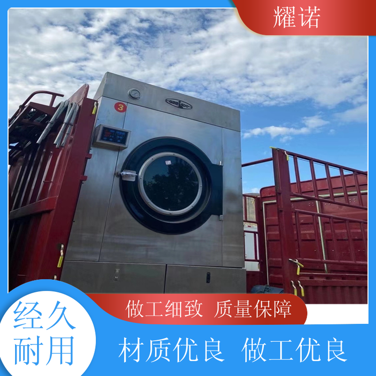 耀諾常年供應(yīng)100公斤大容量大型工業(yè)洗衣機發(fā)貨及時實體廠家