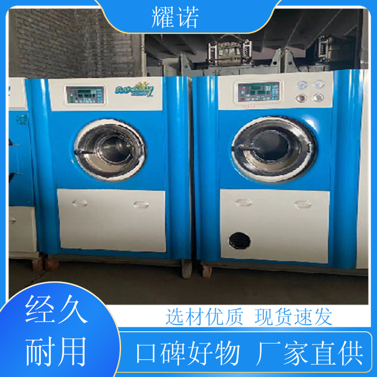 耀諾常年收購酒店洗衣房二手工業(yè)洗衣機(jī)回收發(fā)貨及時(shí)實(shí)體廠家
