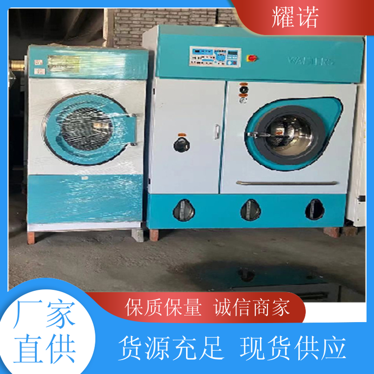 耀諾常年供應(yīng)醫(yī)院酒店賓館二手工業(yè)洗衣機(jī)廠家可提供技術(shù)支持
