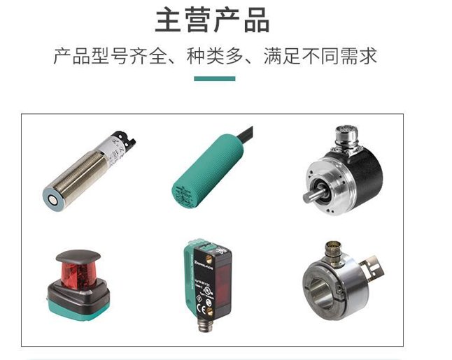 ML100-55\/103\/115A倍加福P F光電傳感器是采用光電元件作為檢測
