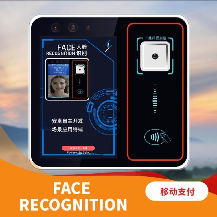 人臉活檢公交車載拍卡機(jī)可接入曠世虹軟算法支持純硬件二次開(kāi)發(fā)
