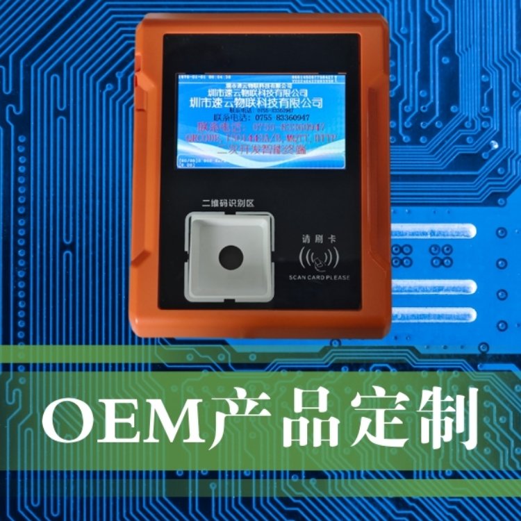 微信支付寶公交掃碼機BRT快速巴士二維碼識別機支持中英文顯示