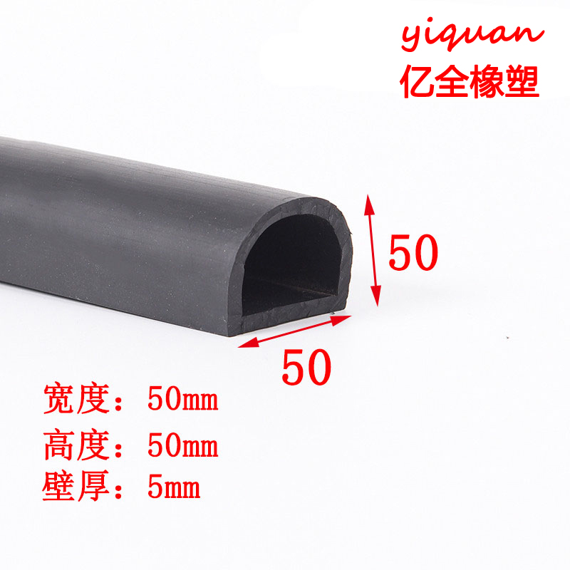 D型輪船防撞條艙口蓋密封條游艇快艇艙門橡膠條