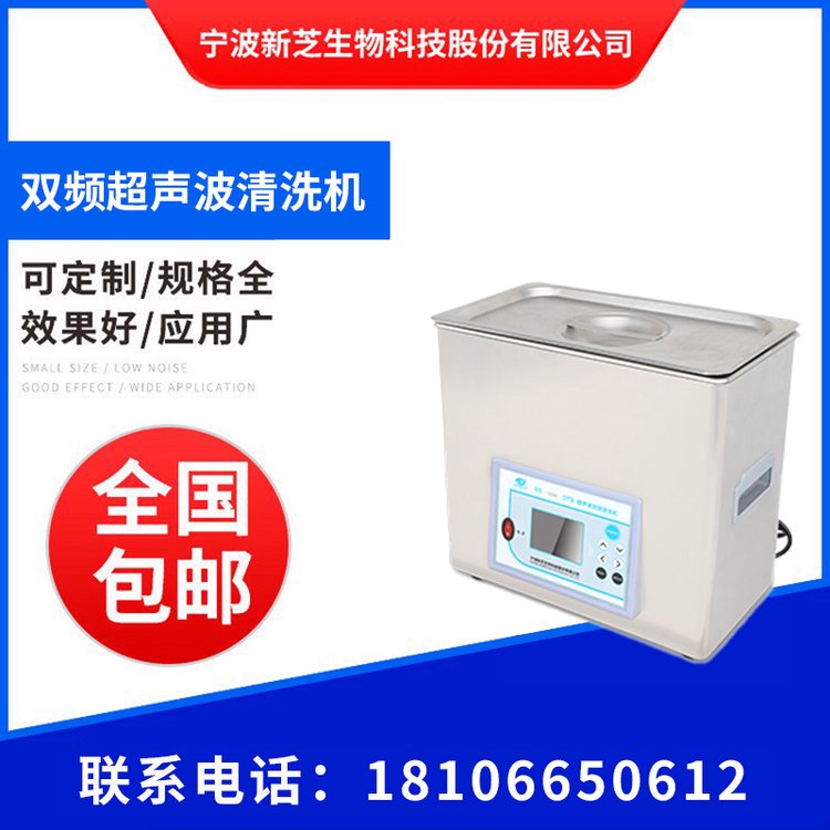 新芝雙頻超聲波清洗機(jī)SB-3200DTS實(shí)驗(yàn)室工業(yè)五金零件超聲清洗設(shè)備