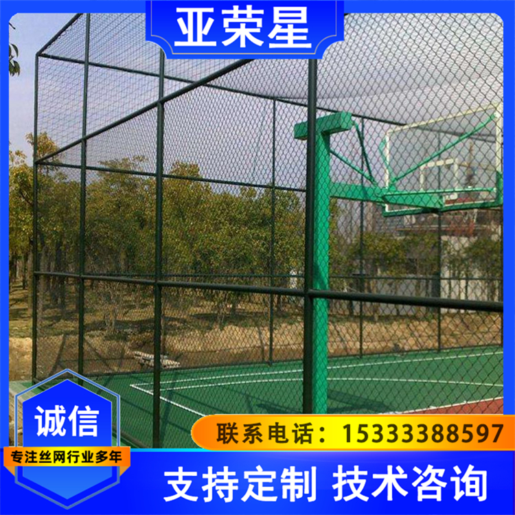 籃球場護欄網(wǎng)浸塑勾花圍欄學校操場防護網(wǎng)格均勻亞榮星