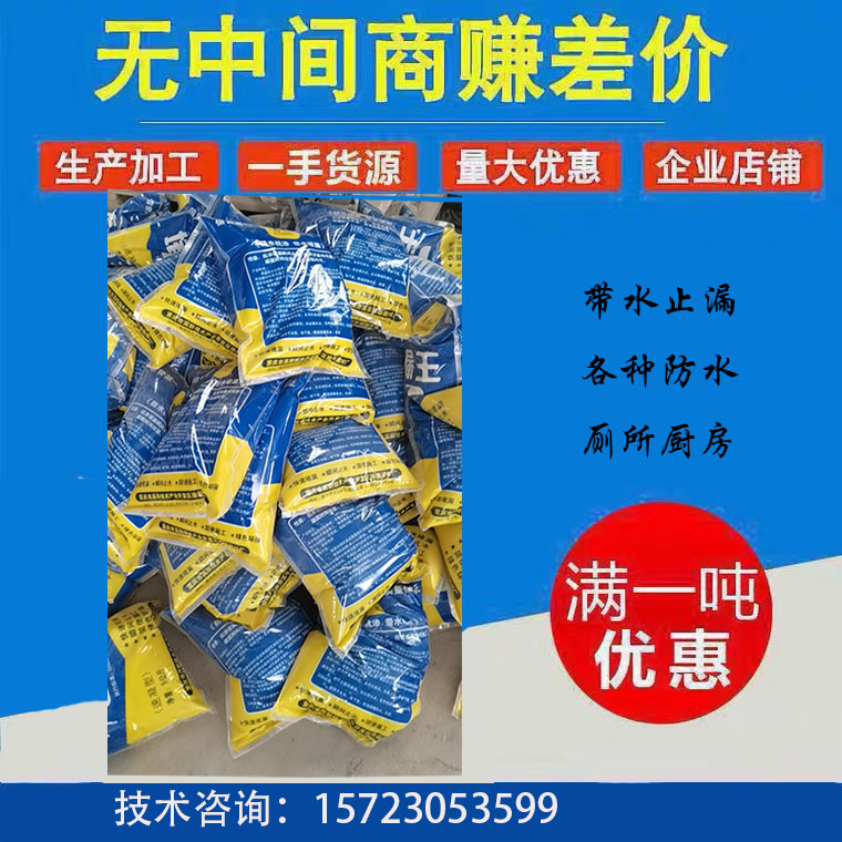 不漏水堵漏王快干水泥防水涂料屋頂漏水衛(wèi)生間快速補(bǔ)漏靈堵漏神