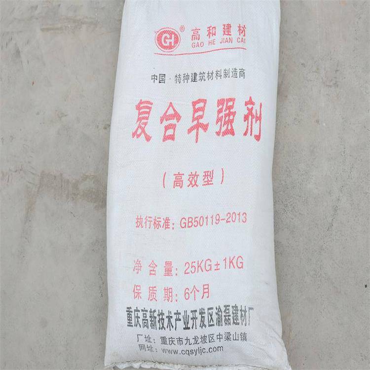 高和牌早強(qiáng)劑GH25KG混凝土減水劑提高各齡期強(qiáng)度廠家批發(fā)