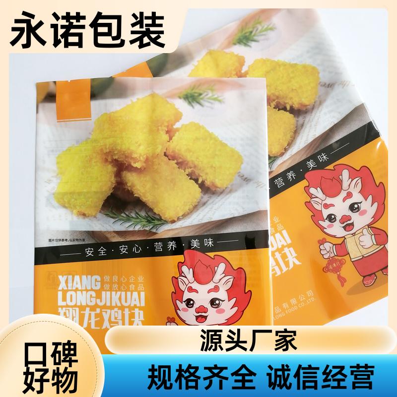 永諾包裝火鍋丸子冷凍袋包裝袋預(yù)制菜低溫袋實(shí)力工廠(chǎng)定制