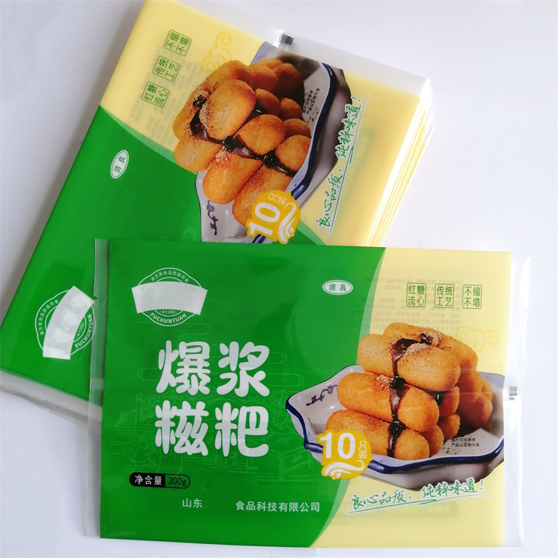 可定制彩印糍粑包裝袋水餃速凍食品塑料袋平口復合袋工廠