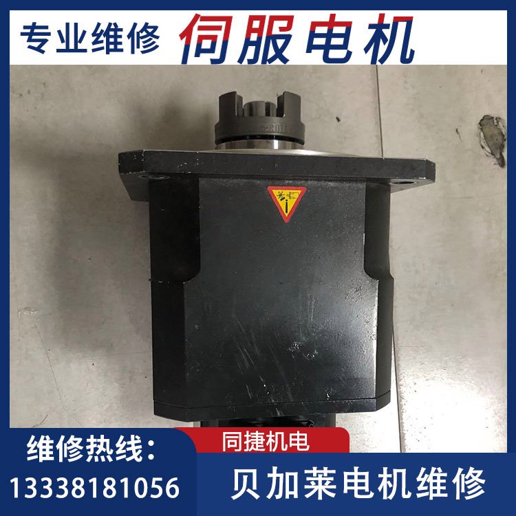 貝加萊電機(jī)維修8MSA6S.R0-B400-1伺服電機(jī)數(shù)控系統(tǒng)專業(yè)修理中心