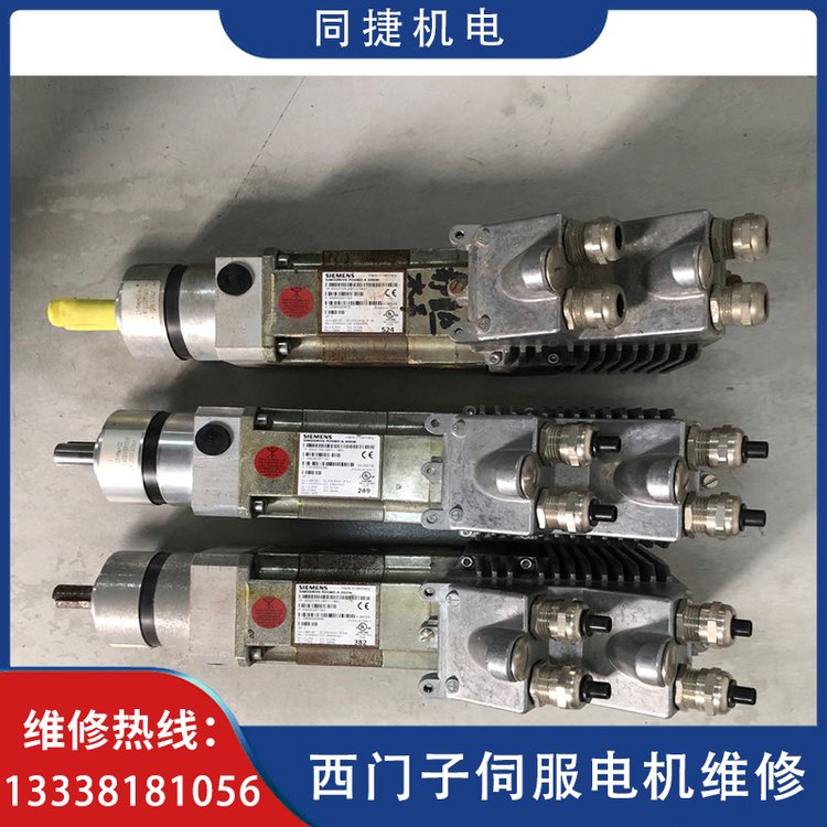 西門子電機(jī)維修6SN2155-2BF11-1BA1伺服電機(jī)報警故障專業(yè)修理同捷