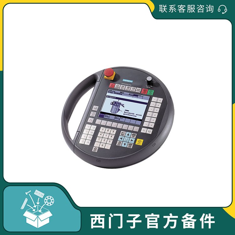 西門子數(shù)控系統(tǒng)手持單元維修電子手輪操作面板故障專業(yè)修理同捷