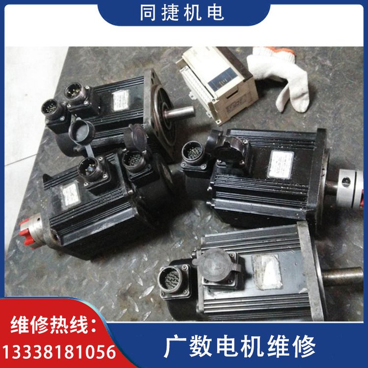 廣數(shù)電機130ST-M07725LFB故障維修伺服電機編碼器故障修理同捷