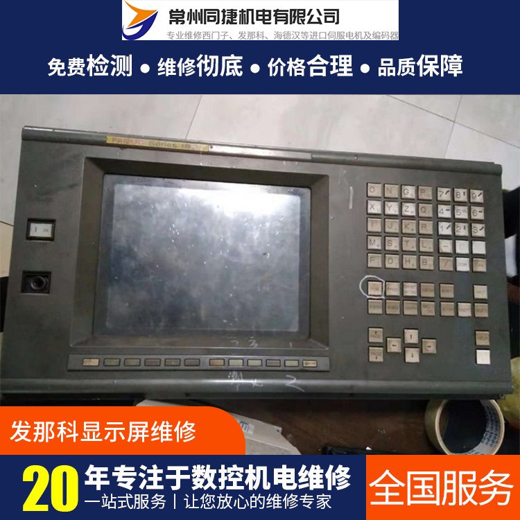 同捷機電維修西門子伺服電機報警驅(qū)動器故障設(shè)備先進免費檢測