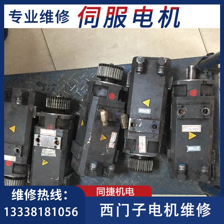 西門子伺服電機(jī)1ft6064-6wf71-4sa2水冷電機(jī)伺服驅(qū)動(dòng)器編碼器修理