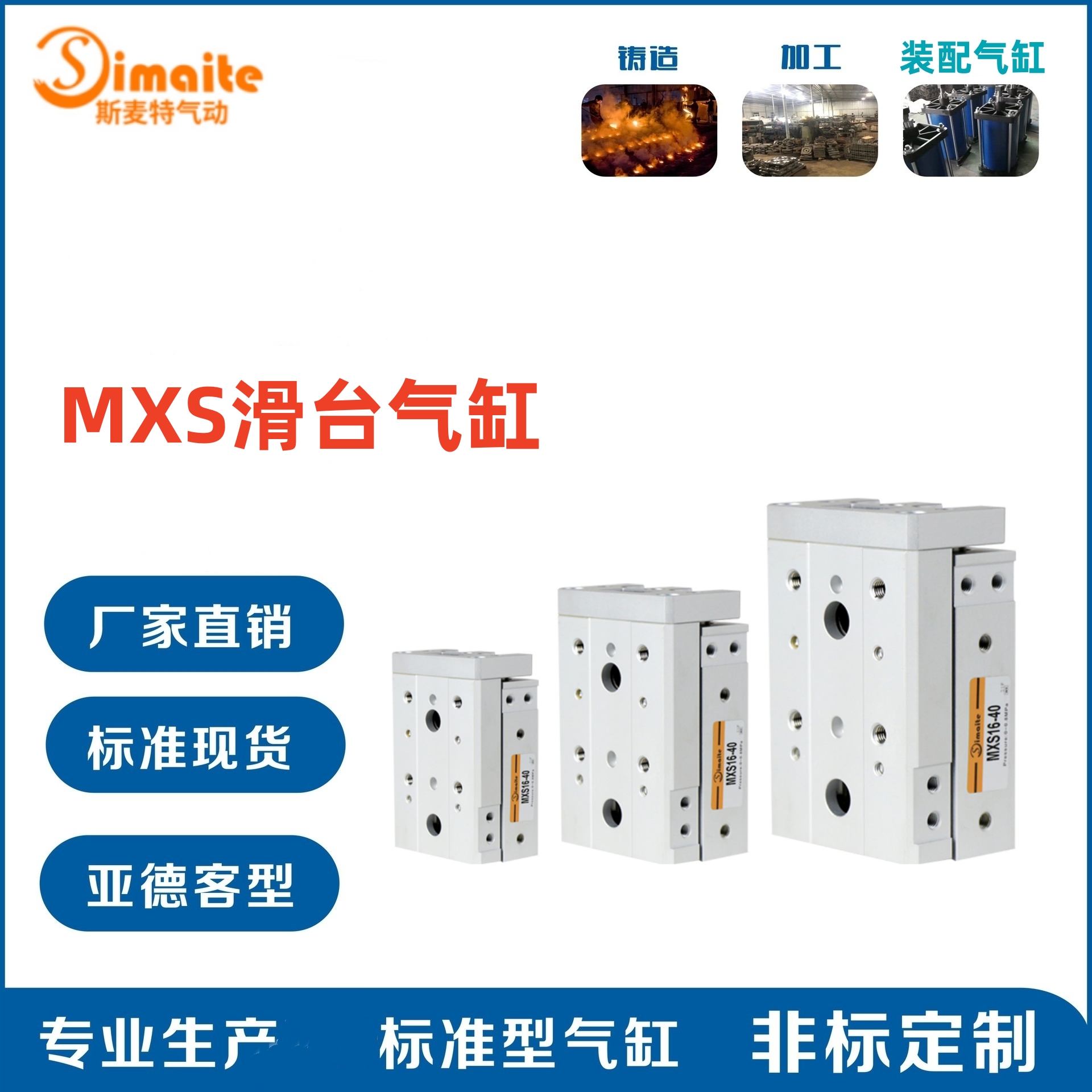 MXS-25滑臺(tái)氣缸十字滾柱雙氣缸設(shè)計(jì)氣動(dòng)元件一站購(gòu)國(guó)產(chǎn)精品斯麥特