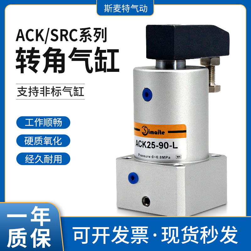 斯麥特氣動(dòng)元件工廠生產(chǎn)銷售ACK夾緊氣缸下壓左旋工業(yè)自動(dòng)化