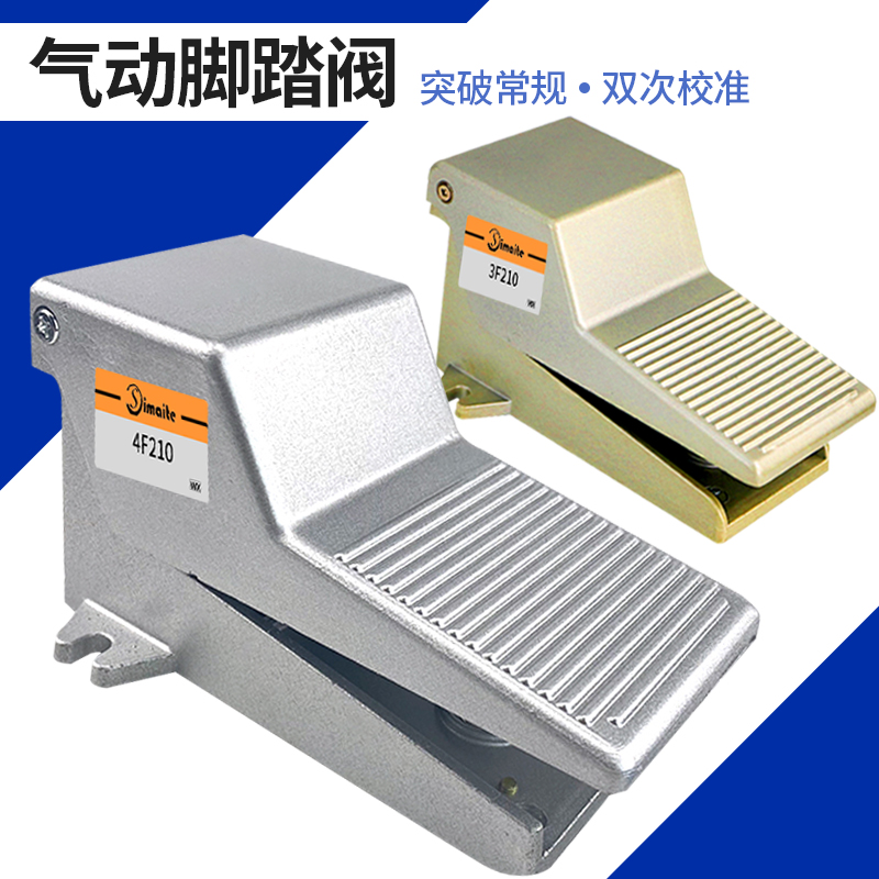 斯麥特氣動元件工廠生產(chǎn)銷售腳踏閥3F\/4F可帶鎖