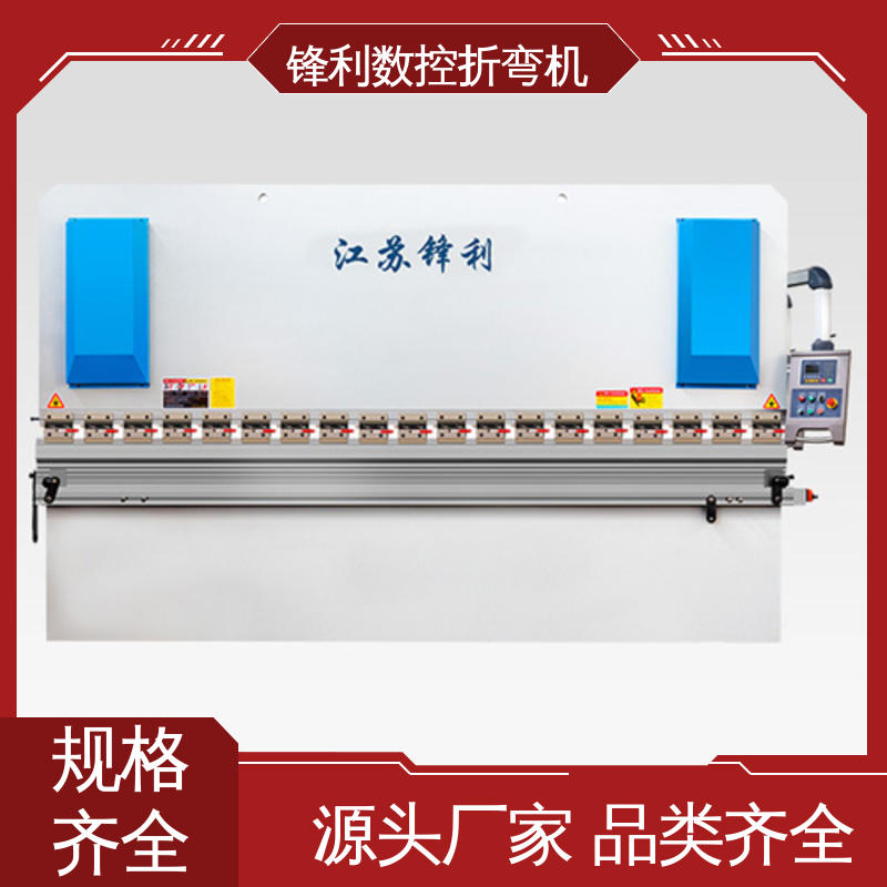 鋒利機(jī)械電液數(shù)控折彎?rùn)C(jī)節(jié)能降耗高效低熱用于電子電力等行業(yè)