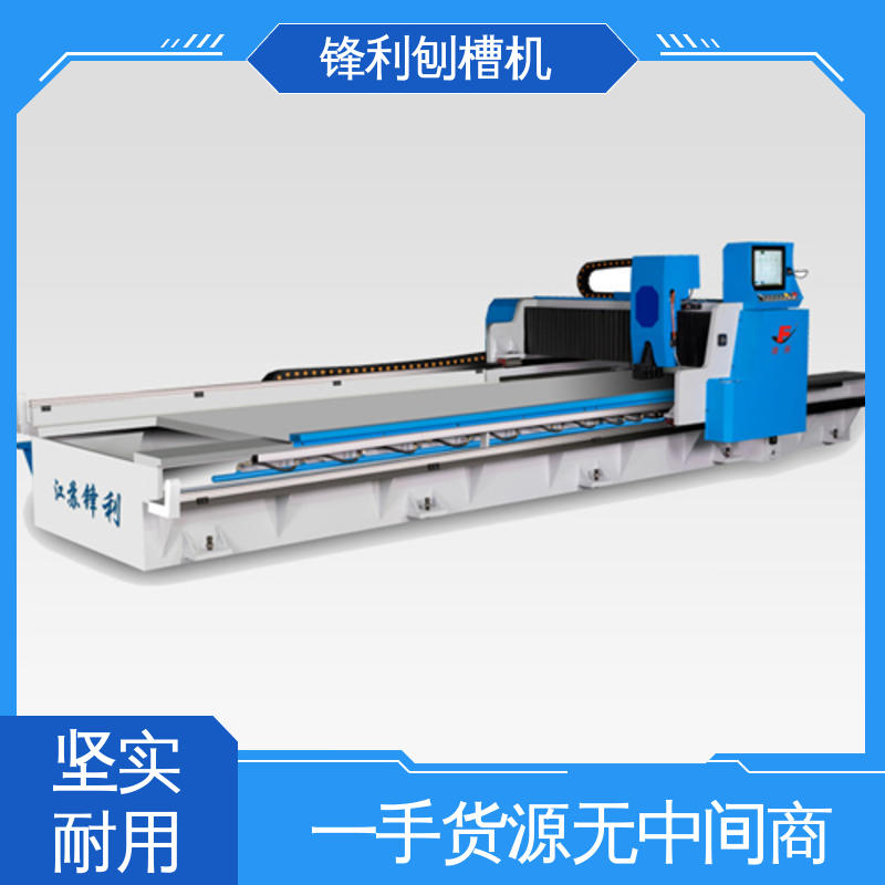鋒利機械科技自動開槽機剛性足強度高用于廚衛(wèi)灶具等行業(yè)