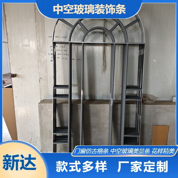 古典風(fēng)格門窗中空玻璃裝飾條特性耐氧化不褪色強(qiáng)度高美觀大氣歡迎來(lái)電