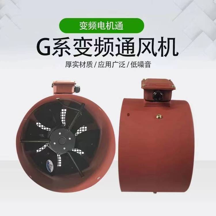 G132B變頻電機專用加長變頻風機永動長期供應