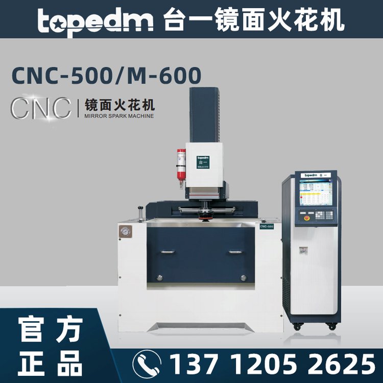 臺(tái)一鏡面火花機(jī)CNC500，topedm數(shù)控加工機(jī)床cnc供應(yīng)