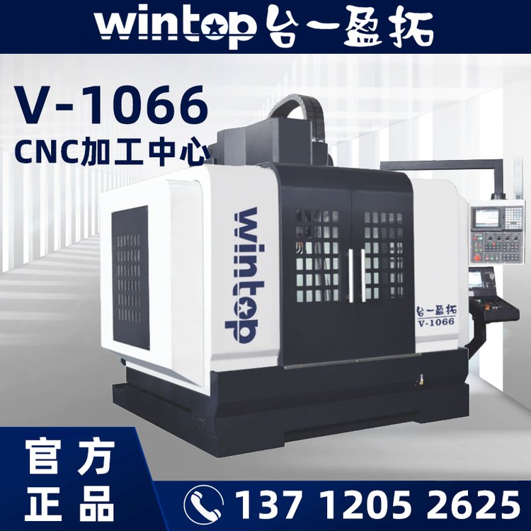 臺(tái)一盈拓V-硬軌系列五軸加工中心V1066供應(yīng)廠(chǎng)家CNC設(shè)備