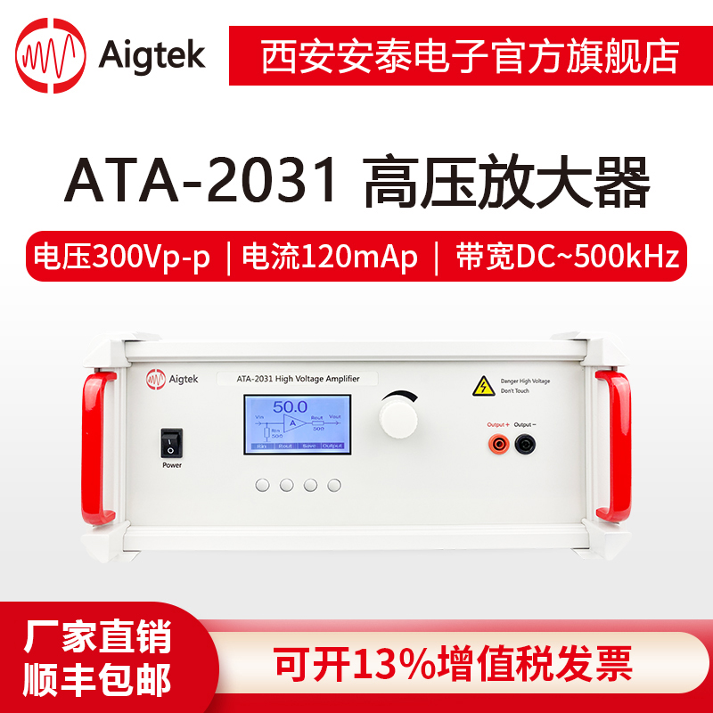 【安泰】單通道高壓功率放大器電壓放大器高壓放大器免費(fèi)試用