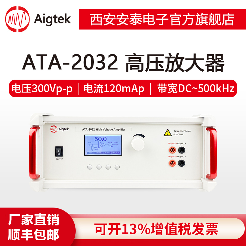 【安泰電子】交流功率放大器電路放大電壓電流交直流信號實(shí)驗(yàn)儀器