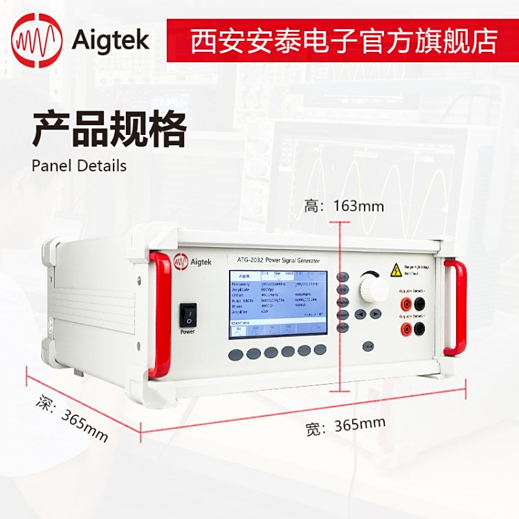 【安泰電子】ATG-2032雙通道功率信號源任意波形輸入規(guī)格齊全