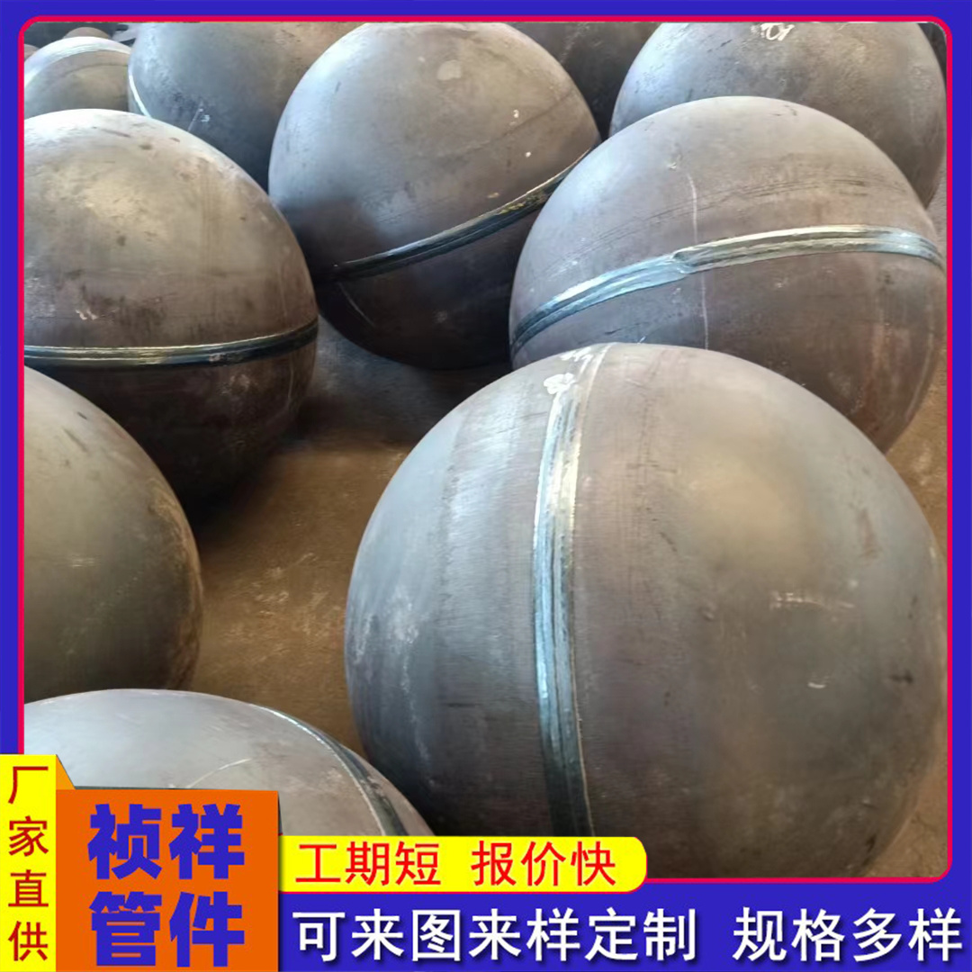 網(wǎng)架Q235空心球不銹鋼圓形堵頭非標(biāo)半球橢圓直徑φ80*3禎祥