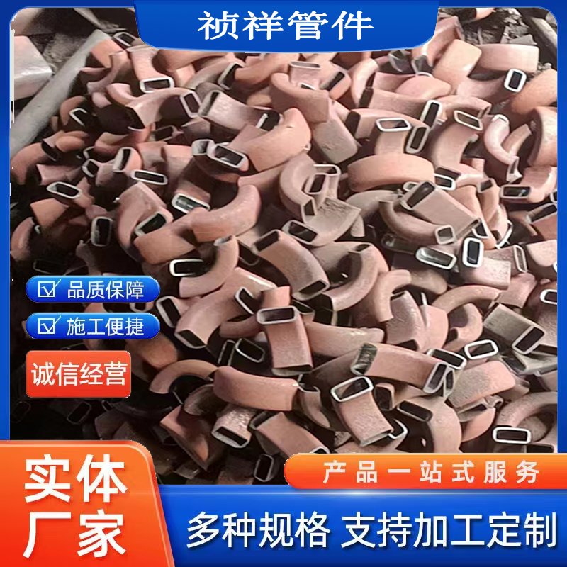 特級(jí)45°矩管加長(zhǎng)彎頭焊接彎管25*25沖壓式一體成型