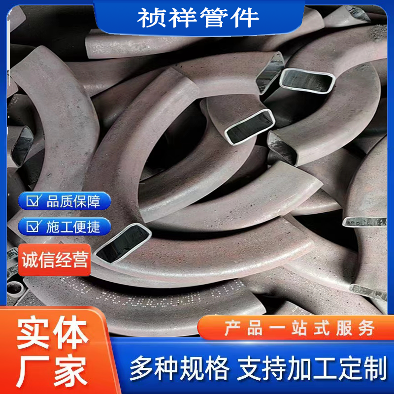 精制180度熱壓方口彎頭異形件20*20尺寸可定制