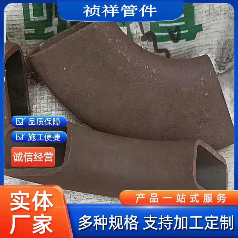 特級(jí)加厚方形彎頭無(wú)縫扁口彎管30*30圖紙定做耐磨損